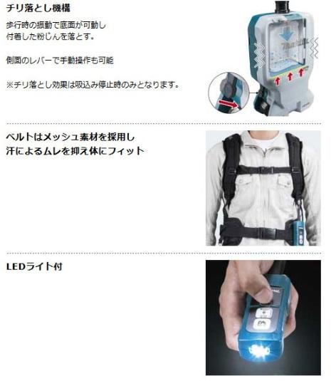 マキタ　VC660DZ　(本体のみ)(バッテリ・充電器別売)　18V+18V=36V　充電式背負クリーナ 商品画像3：e-tool