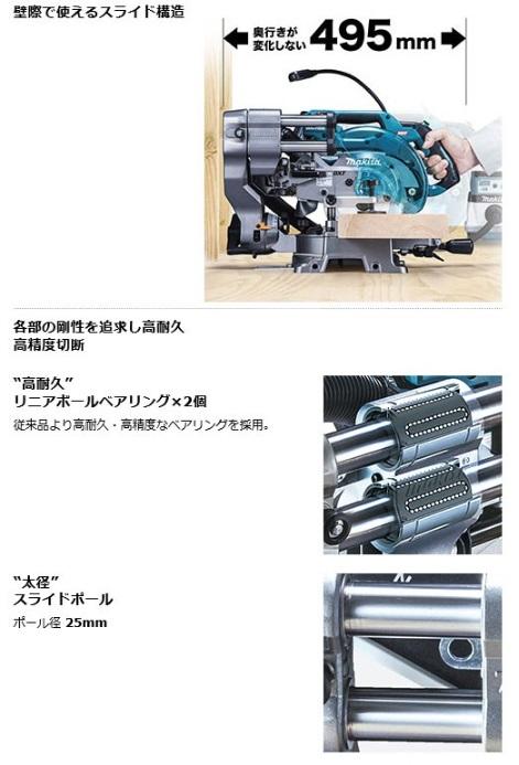 マキタ　LS001GZ　(本体のみ)(バッテリ・充電器・ケース別売)　165mm　充電式スライドマルノコ　40Vmax 商品画像3：e-tool