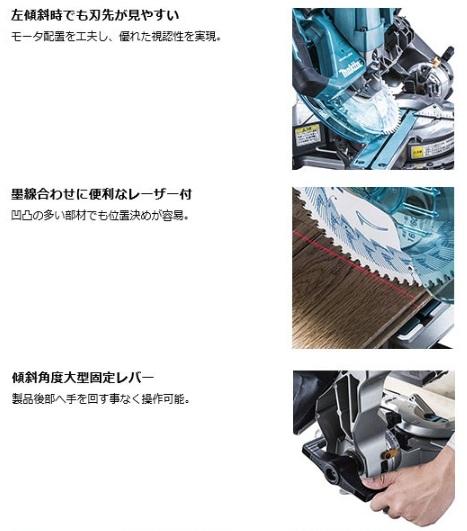 マキタ　LS001GZ　(本体のみ)(バッテリ・充電器・ケース別売)　165mm　充電式スライドマルノコ　40Vmax 商品画像5：e-tool