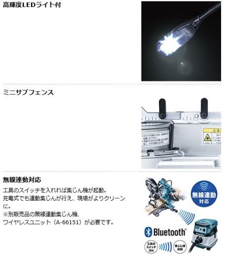 マキタ　LS001GZ　(本体のみ)(バッテリ・充電器・ケース別売)　165mm　充電式スライドマルノコ　40Vmax 商品画像6：e-tool