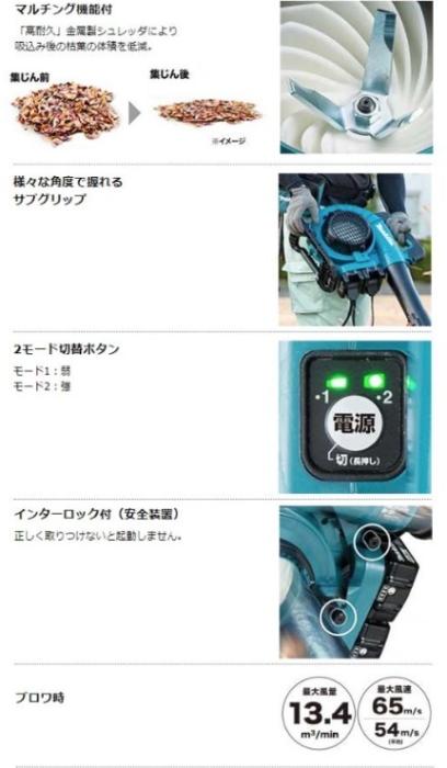 マキタ　MUB363DZ(本体のみ)　(バッテリ・充電器別・バキュームキット別売)　充電式ブロワ　18V 商品画像3：e-tool
