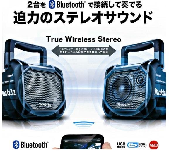 マキタ MR203B 黒 充電式スピーカ 本体のみ Bluetooth対応 (AC100V・10.8V・14.4V・18V) makita 商品画像2：e-tool