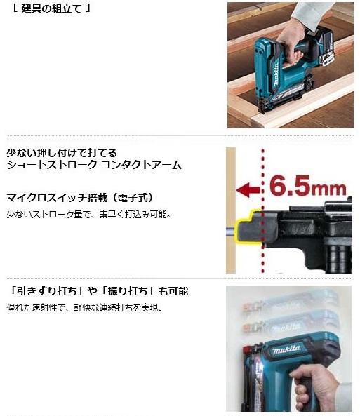 マキタ　ST421DRG　(バッテリ・充電器・ケース付)　充電式タッカ　6.0ah　18V 商品画像3：e-tool
