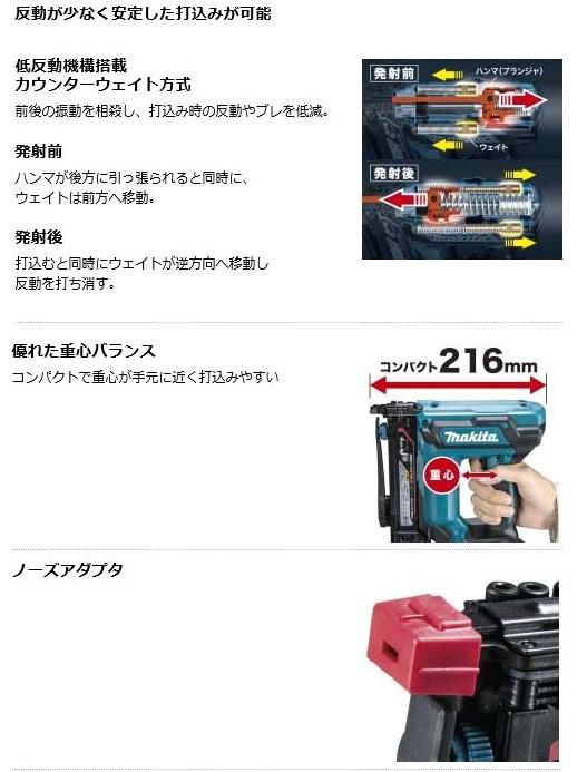 マキタ　ST421DRG　(バッテリ・充電器・ケース付)　充電式タッカ　6.0ah　18V 商品画像4：e-tool