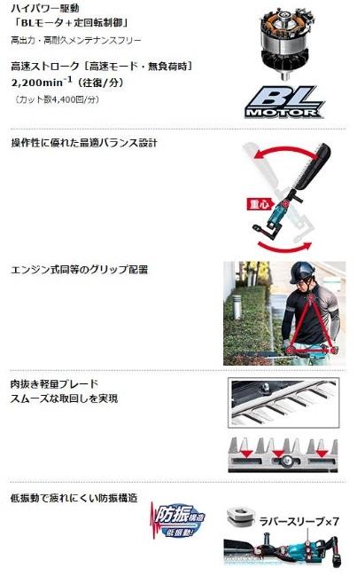 「大型商品」発送先に会社名・屋号が必要です。マキタ　MUH603SDGX　セット　(バッテリ2個・充電器付)　600mm　充電式ヘッジトリマ　18V 商品画像3：e-tool