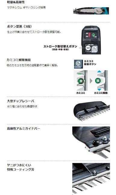 「大型商品」発送先に会社名・屋号が必要です。マキタ　MUH603SDGX　セット　(バッテリ2個・充電器付)　600mm　充電式ヘッジトリマ　18V 商品画像4：e-tool