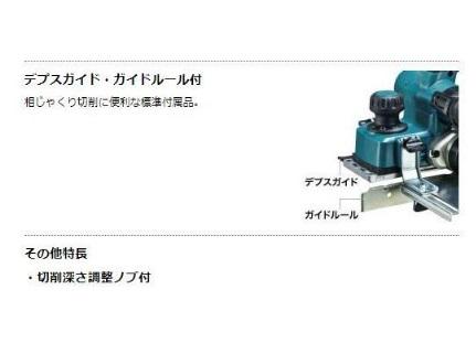 マキタ　KP181DRG　(バッテリ1個・充電器付)　ケースなし　82mm　充電式カンナ　6.0ah　18V 商品画像5：e-tool