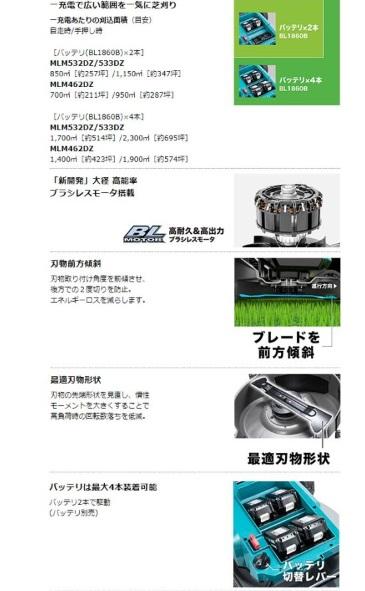 「大型商品」発送先に会社名・屋号が必要です。マキタ　MLM533DZ　(本体のみ)(バッテリ・充電器別売)　充電式芝刈機 商品画像4：e-tool