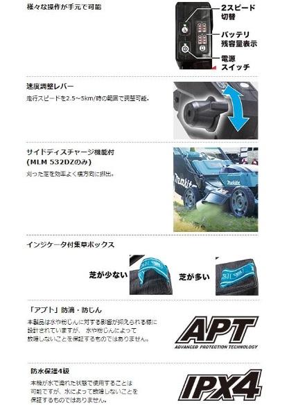 「大型商品」発送先に会社名・屋号が必要です。マキタ　MLM533DZ　(本体のみ)(バッテリ・充電器別売)　充電式芝刈機 商品画像6：e-tool