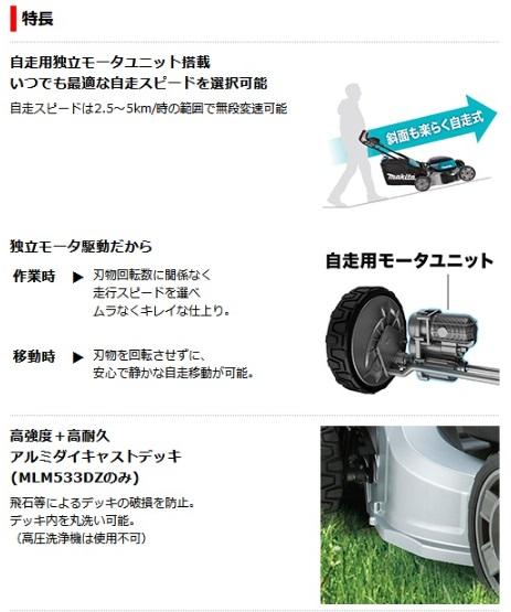 「大型商品」発送先に会社名・屋号が必要です。マキタ　MLM462DZ(本体のみ)　(バッテリ・充電器別売)　460mm　充電式芝刈機　18V+18V 商品画像2：e-tool