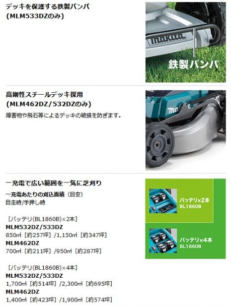 「大型商品」発送先に会社名・屋号が必要です。マキタ　MLM462DZ(本体のみ)　(バッテリ・充電器別売)　460mm　充電式芝刈機　18V+18V 商品画像3：e-tool