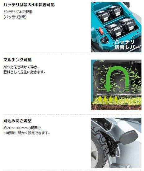 「大型商品」発送先に会社名・屋号が必要です。マキタ　MLM462DZ(本体のみ)　(バッテリ・充電器別売)　460mm　充電式芝刈機　18V+18V 商品画像5：e-tool