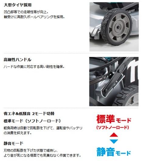 「大型商品」発送先に会社名・屋号が必要です。マキタ　MLM462DZ(本体のみ)　(バッテリ・充電器別売)　460mm　充電式芝刈機　18V+18V 商品画像6：e-tool