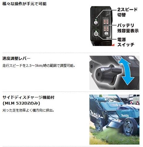 「大型商品」発送先に会社名・屋号が必要です。マキタ　MLM462DZ(本体のみ)　(バッテリ・充電器別売)　460mm　充電式芝刈機　18V+18V 商品画像7：e-tool