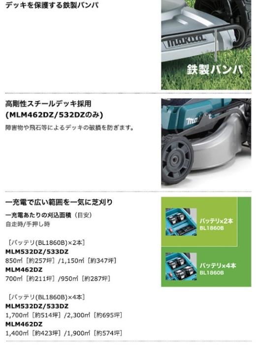 「大型商品」発送先に会社名・屋号が必要です。マキタ　MLM532DZ(本体のみ)　(バッテリ・充電器別売)　充電式芝刈機　アルミダイキャストデッキ　刈込幅534mm 商品画像3：e-tool