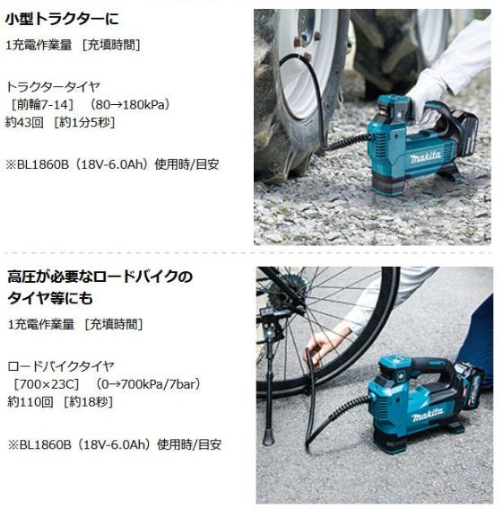 マキタ　MP181DZ　本体のみ(バッテリ・充電器別売)　充電式空気入れ　18V 商品画像3：e-tool