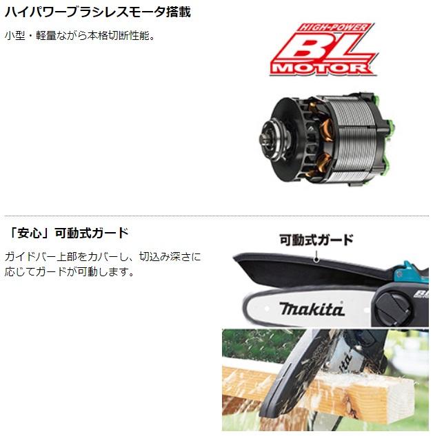 マキタ MUC150DZ (本体・チェーン刃・ガイドバー付) (バッテリ・充電器別売) 充電式ハンディソー 150mm 18V 商品画像4：e-tool