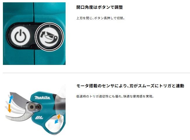 マキタ せん定ハサミ UP180DZK バッテリアダプタ(1.4m)・マックパック タイプ3付 (バッテリ・充電器別売) 18V 商品画像4：e-tool