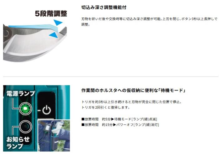 マキタ せん定ハサミ UP180DZK バッテリアダプタ(1.4m)・マックパック タイプ3付 (バッテリ・充電器別売) 18V 商品画像5：e-tool