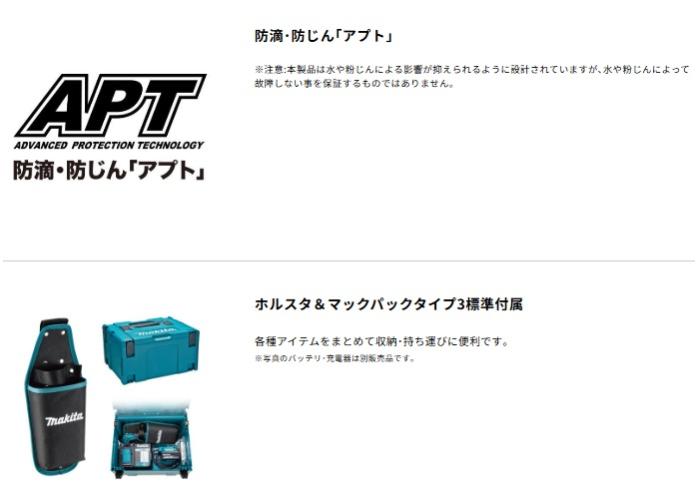 マキタ せん定ハサミ UP180DZK バッテリアダプタ(1.4m)・マックパック タイプ3付 (バッテリ・充電器別売) 18V 商品画像6：e-tool