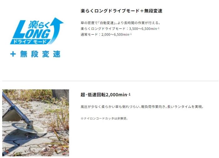 「大型商品」発送先に会社名・屋号が必要です。マキタ MUR195LDRG セット (バッテリ1個・充電器付) 18V 充電式草刈機 ループハンドル 商品画像4：e-tool