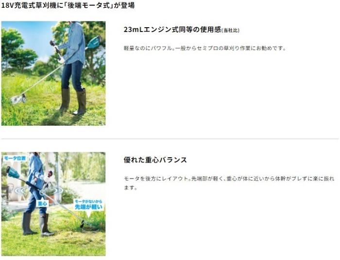 「大型商品」発送先に会社名・屋号が必要です。マキタ MUR195UDZ 本体のみ (バッテリ・充電器別売) 18V 充電式草刈機 Uハンドル 商品画像2：e-tool