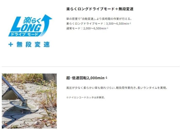 「大型商品」発送先に会社名・屋号が必要です。マキタ MUR195UDZ 本体のみ (バッテリ・充電器別売) 18V 充電式草刈機 Uハンドル 商品画像4：e-tool