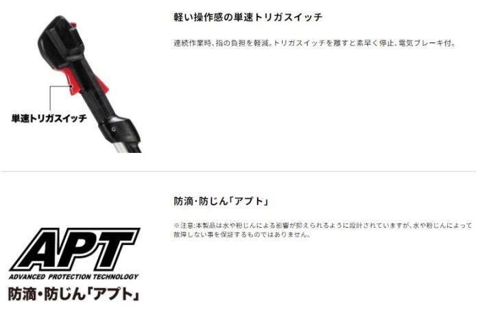 「大型商品」発送先に会社名・屋号が必要です。マキタ MUR195UDZ 本体のみ (バッテリ・充電器別売) 18V 充電式草刈機 Uハンドル 商品画像6：e-tool