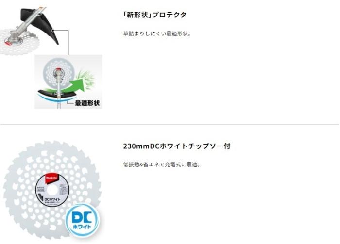 「大型商品」発送先に会社名・屋号が必要です。マキタ MUR195UDZ 本体のみ (バッテリ・充電器別売) 18V 充電式草刈機 Uハンドル 商品画像7：e-tool