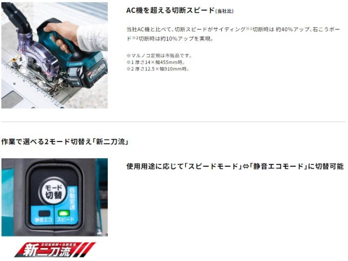 マキタ KS003GRDX セット (バッテリ2個・充電器・ケース)(チップソー別売) 125mm 充電式防じんマルノコ 逆勝手仕様 40Vmax 商品画像3：e-tool