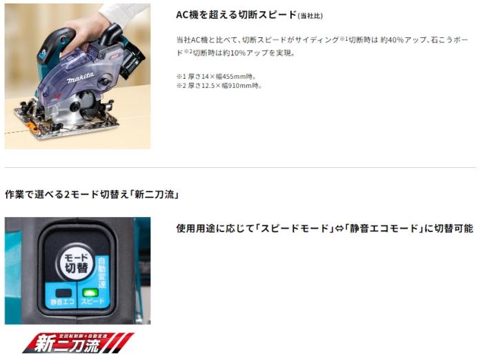 マキタ KS004GRDX セット (バッテリ2個・充電器・ケース)(チップソー別売) 125mm充電式防じんマルノコ 40Vmax 商品画像3：e-tool