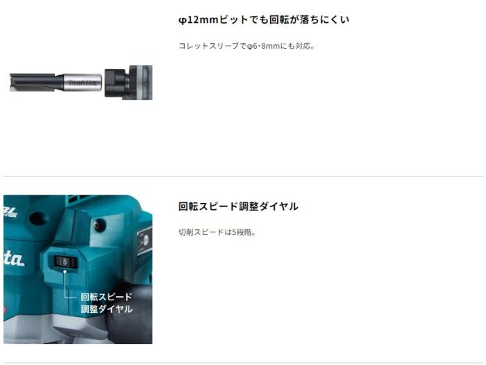 マキタ RP001GZ (本体のみ) (バッテリ・充電器・ケース別売) 40V 充電式ルータ チャック径12mm 商品画像4：e-tool