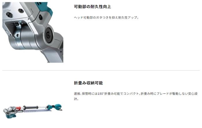 「大型商品」発送先に会社名・屋号が必要です。マキタ MUN001GZ (本体のみ) (バッテリ・充電器別売) 充電ポールヘッジトリマ 刃物長600mm 偏角拝み刃仕様 40Vmax 商品画像6：e-tool
