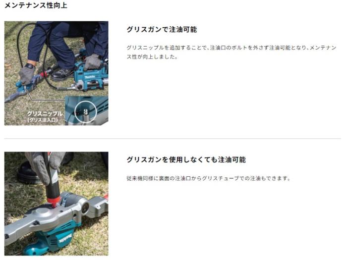 「大型商品」発送先に会社名・屋号が必要です。マキタ MUN001GZ (本体のみ) (バッテリ・充電器別売) 充電ポールヘッジトリマ 刃物長600mm 偏角拝み刃仕様 40Vmax 商品画像7：e-tool