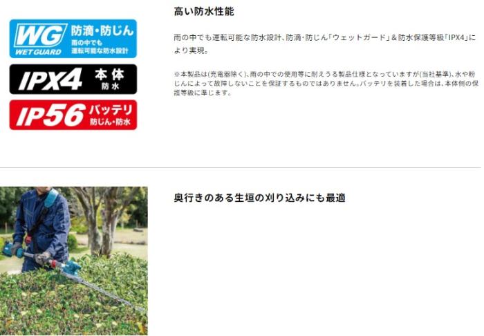 「大型商品」発送先に会社名・屋号が必要です。マキタ MUN001GZ (本体のみ) (バッテリ・充電器別売) 充電ポールヘッジトリマ 刃物長600mm 偏角拝み刃仕様 40Vmax 商品画像8：e-tool
