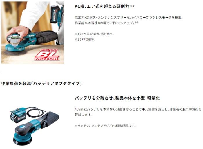 マキタ BO001CGZ (本体のみ) (バッテリ・充電器・アダプタ別売) 40Vmax 充電式ランダムオービットサンダ 商品画像2：e-tool