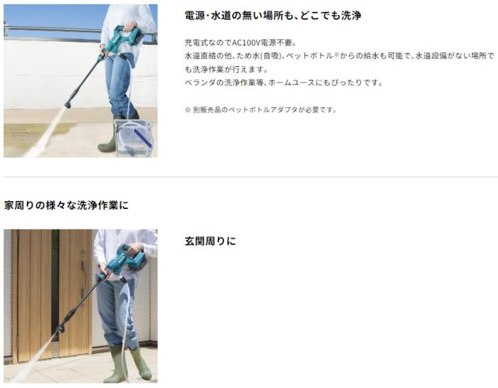 マキタ MHW180DZ(本体のみ) (バッテリ・充電器別売) 充電式洗浄機 18V 商品画像2：e-tool