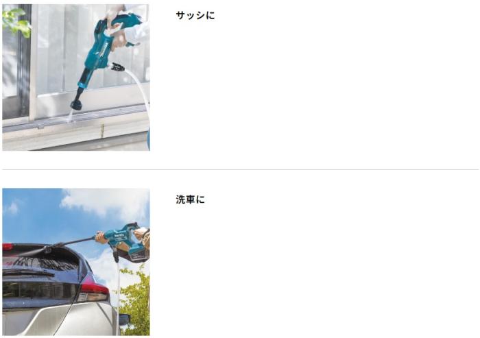 マキタ MHW180DZ(本体のみ) (バッテリ・充電器別売) 充電式洗浄機 18V 商品画像3：e-tool