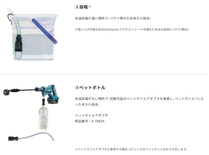 マキタ MHW180DZ(本体のみ) (バッテリ・充電器別売) 充電式洗浄機 18V 商品画像5：e-tool