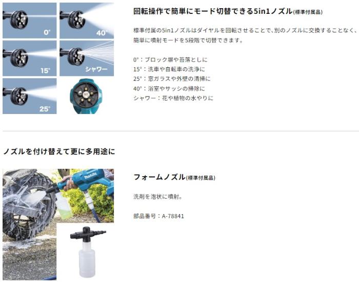 マキタ MHW180DZ(本体のみ) (バッテリ・充電器別売) 充電式洗浄機 18V 商品画像6：e-tool