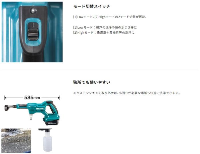 マキタ MHW180DZ(本体のみ) (バッテリ・充電器別売) 充電式洗浄機 18V 商品画像7：e-tool