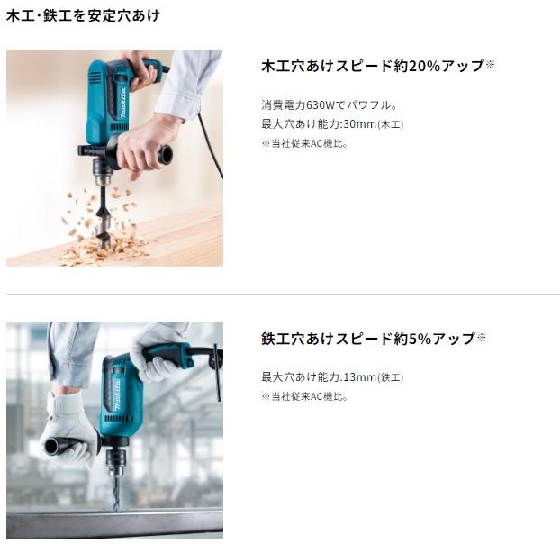 マキタ DP4020 (ビット別売) ドリル 鉄工13mm 木工30mm 商品画像2：e-tool