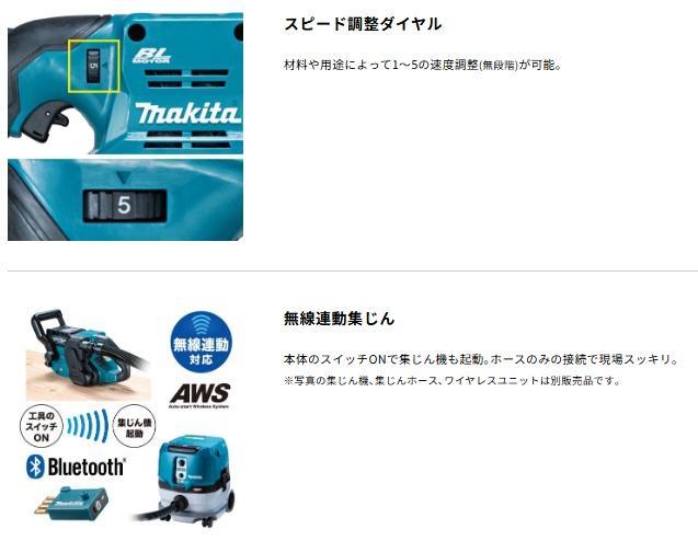 マキタ BS001GZ (本体のみ) (バッテリ･充電器別売) 40Vmax 充電式ベルトサンダ makita 商品画像5：e-tool