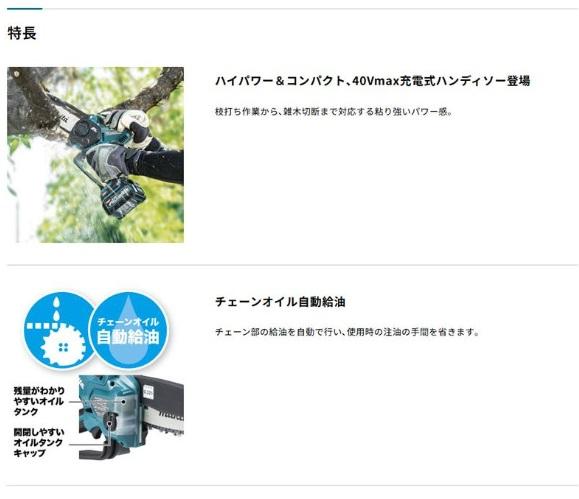 マキタ MUC029GRD (バッテリ1個・充電器付) 40Vmax 充電式ハンディソー 150mm 商品画像2：e-tool
