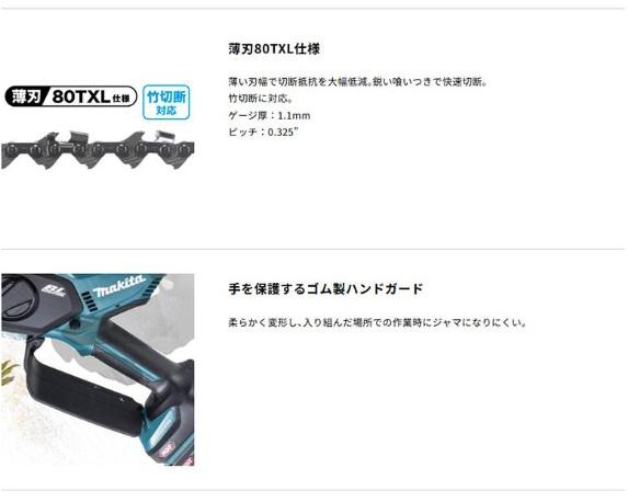マキタ MUC029GRD (バッテリ1個・充電器付) 40Vmax 充電式ハンディソー 150mm 商品画像4：e-tool
