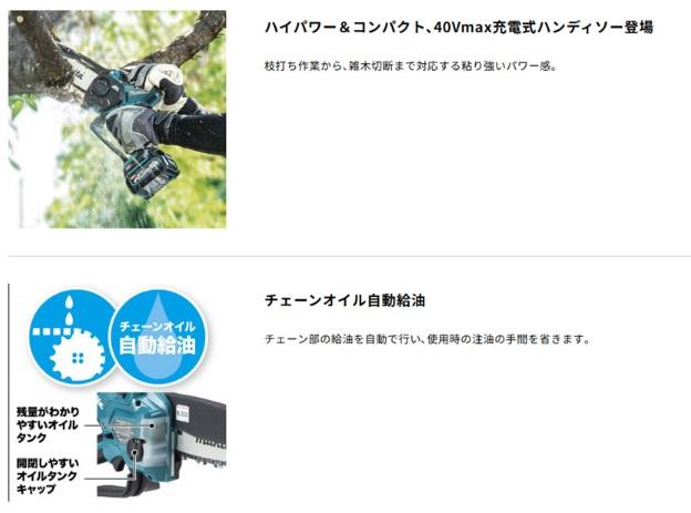 マキタ MUC029GZ(本体のみ) (バッテリ・充電器別売) 40Vmax 充電式ハンディソー 150mm 商品画像2：e-tool