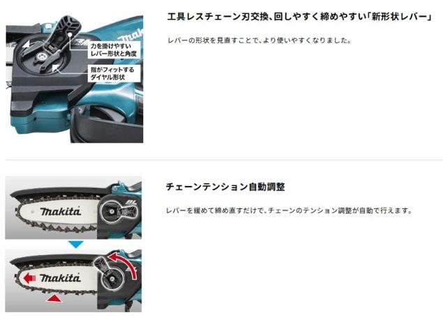 マキタ MUC029GZ(本体のみ) (バッテリ・充電器別売) 40Vmax 充電式ハンディソー 150mm 商品画像3：e-tool