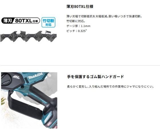 マキタ MUC029GZ(本体のみ) (バッテリ・充電器別売) 40Vmax 充電式ハンディソー 150mm 商品画像4：e-tool
