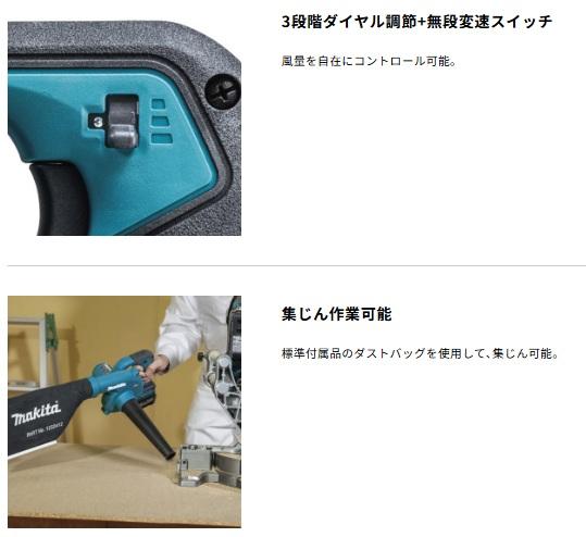 マキタ UB002GZ (本体のみ) (バッテリ･充電器別売) 40Vmax 充電式ブロワ makita 商品画像4：e-tool