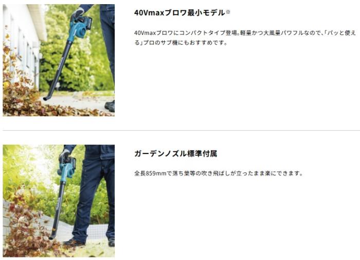 マキタ UB002GZL (本体のみ) (バッテリ･充電器別売) 40Vmax 充電式ブロワ makita 商品画像2：e-tool